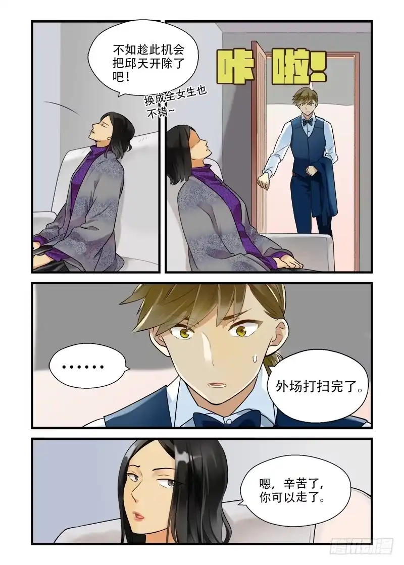 《不结婚》番外 你不走我走1 第7页