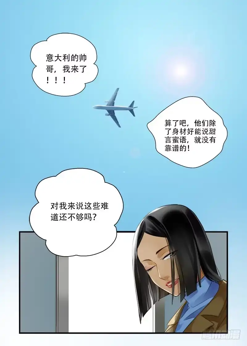 《不结婚》番外 你不走我走2 第12页