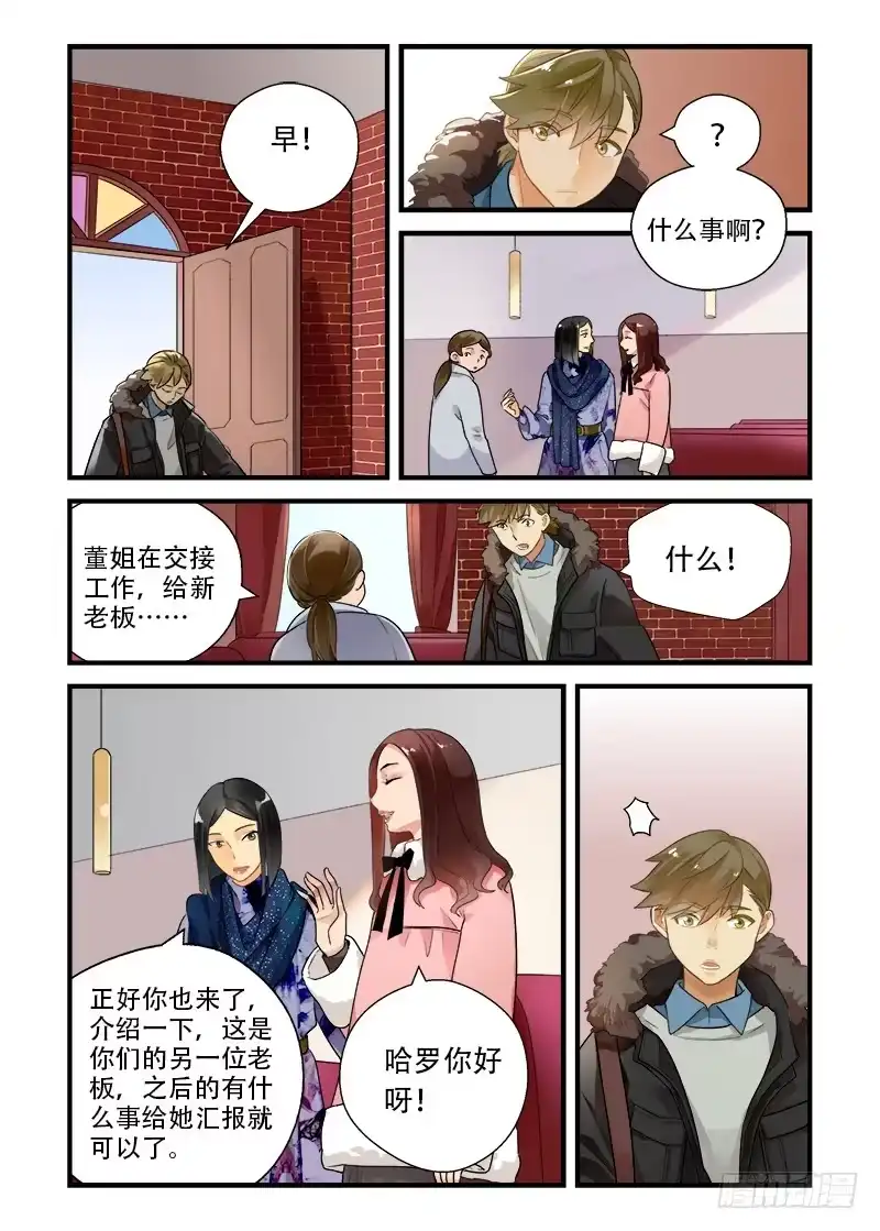《不结婚》番外 你不走我走2 第2页