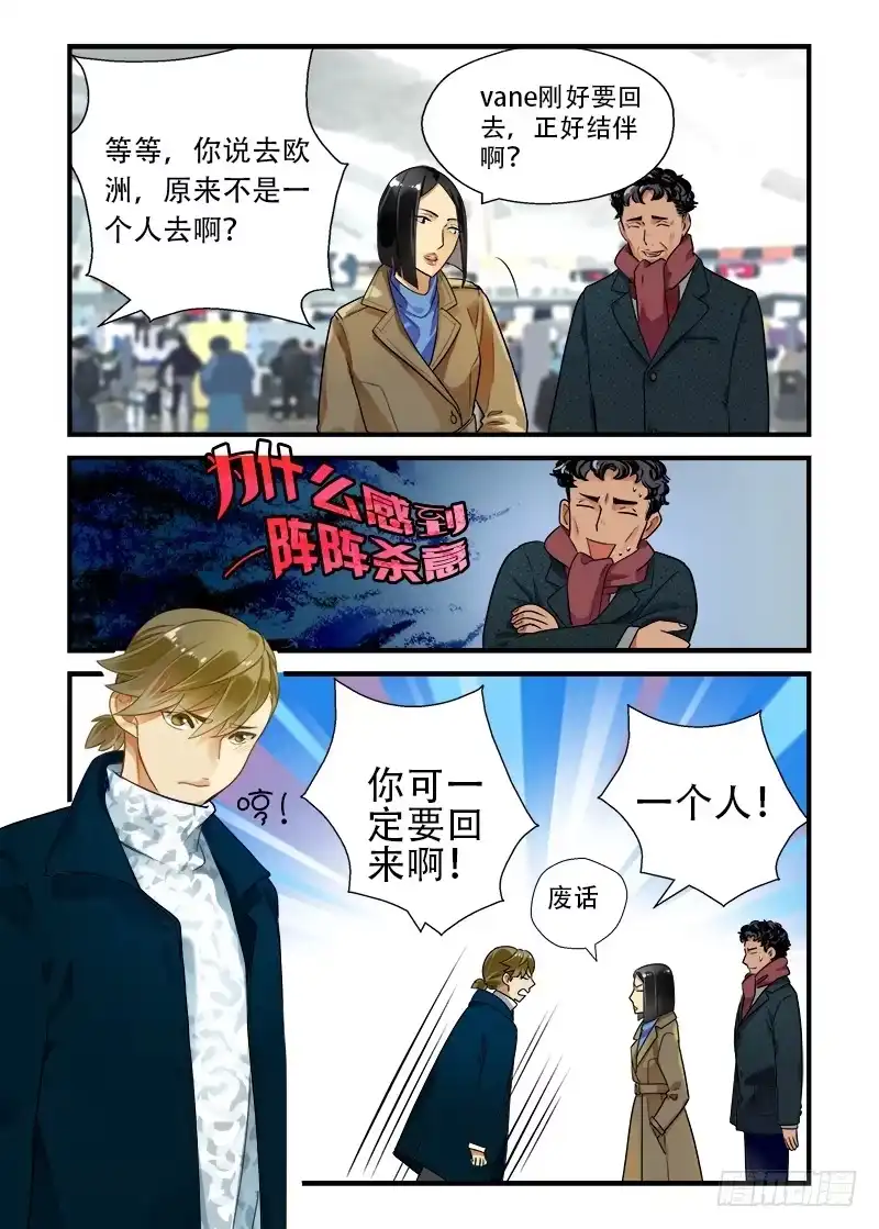 《不结婚》番外 你不走我走2 第7页