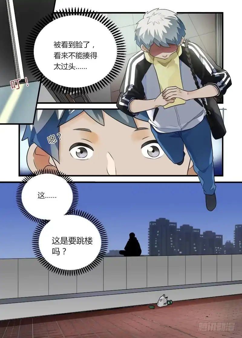 《不结婚》番外 不救不行1 第9页