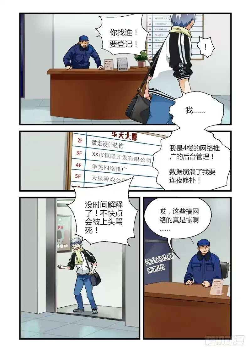 《不结婚》番外 不救不行1 第8页