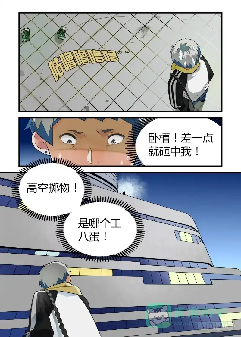 《不结婚》番外 不救不行1 第6页