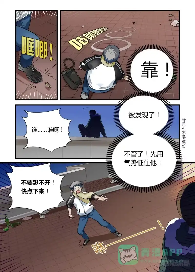 《不结婚》番外 不救不行1 第11页