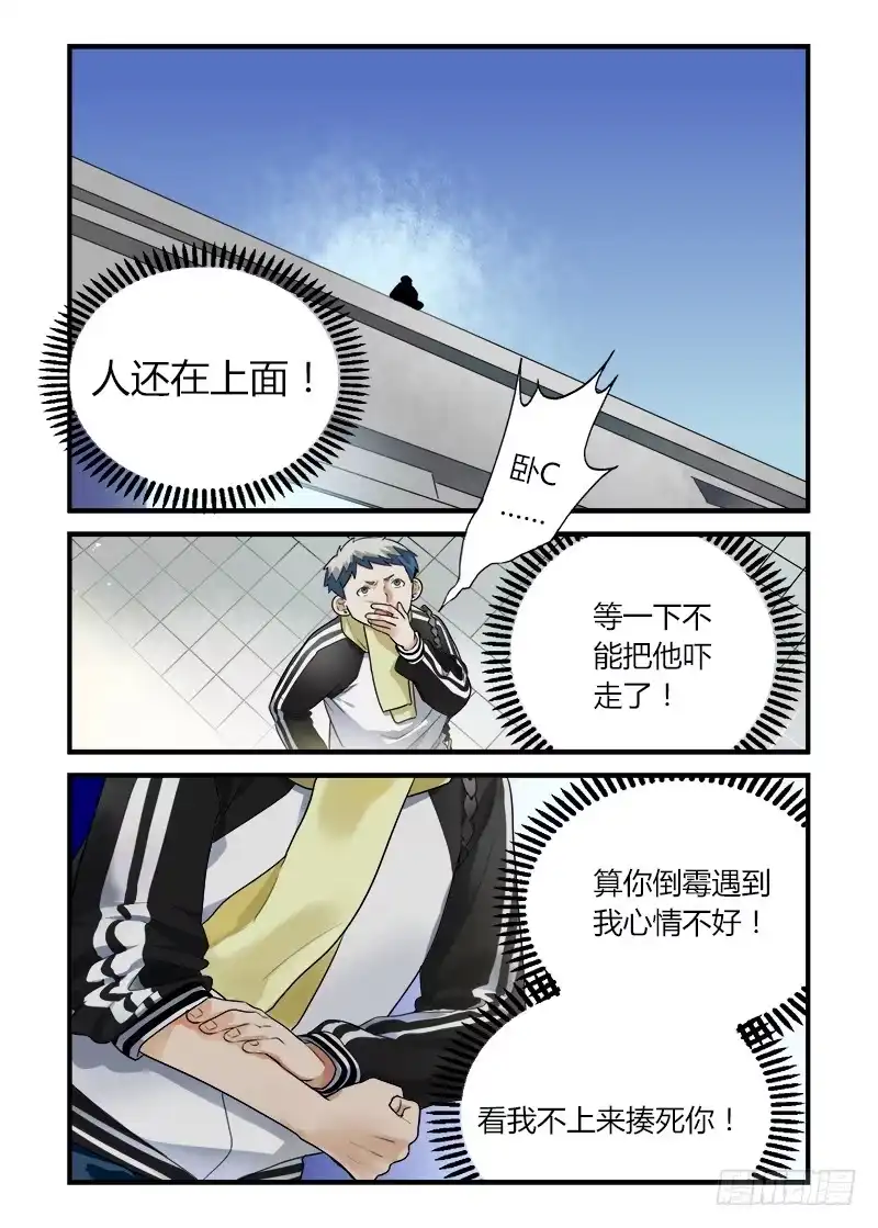 《不结婚》番外 不救不行1 第7页