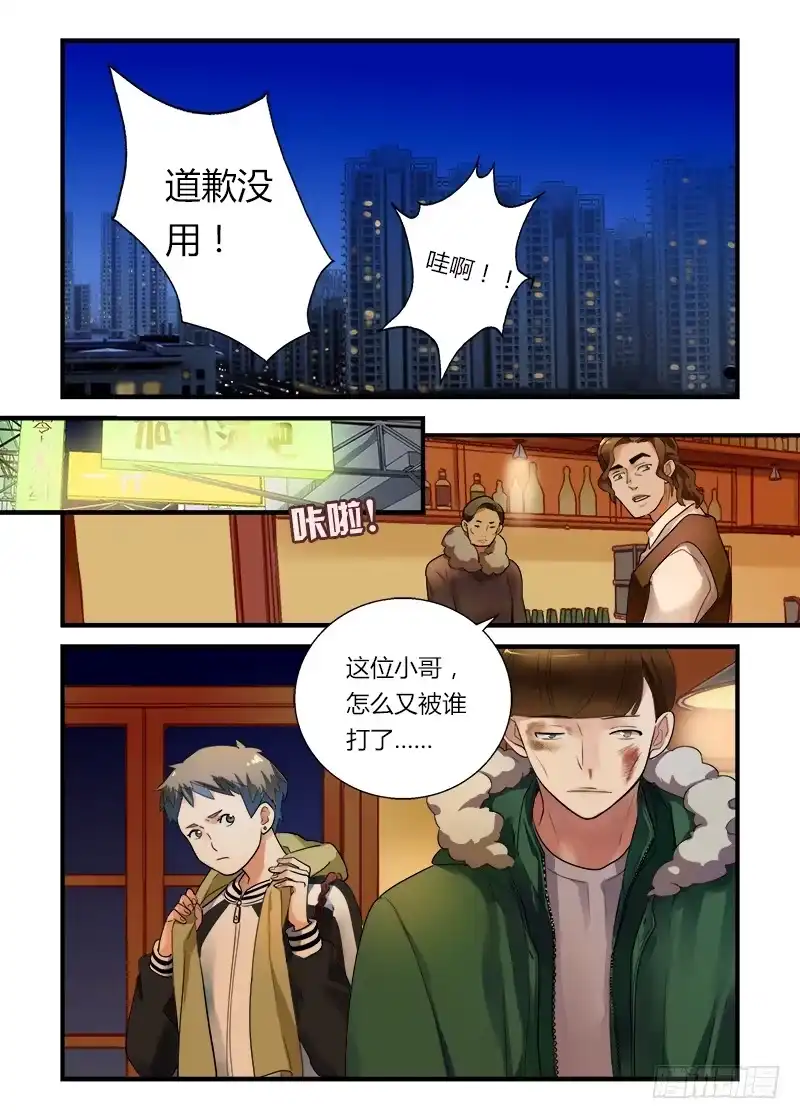 《不结婚》番外 不救不行2 第4页
