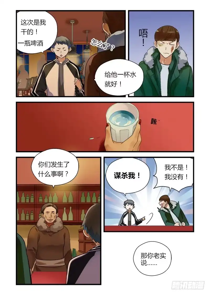 《不结婚》番外 不救不行2 第5页