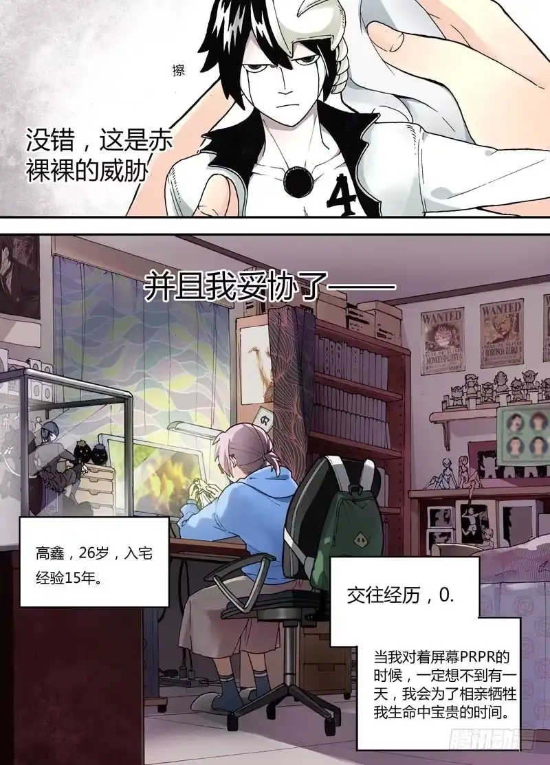 《不结婚》02 你不吃的安利不要喂给我 第7页