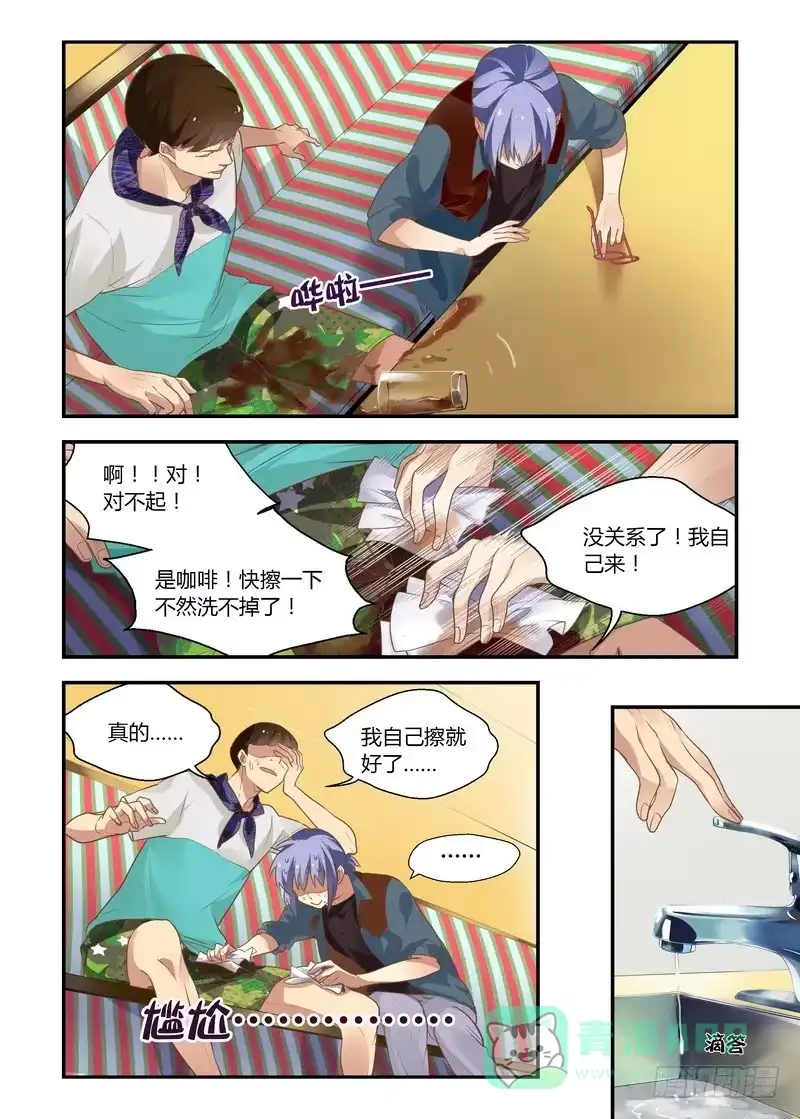 《不结婚》21 怎么老是你 第6页