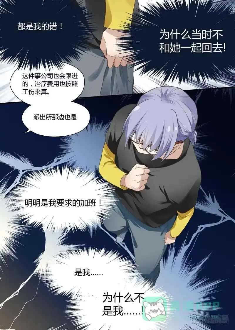 《不结婚》23 女孩子 第6页