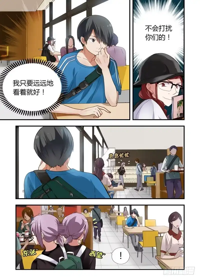 《不结婚》25 随意的神 第8页