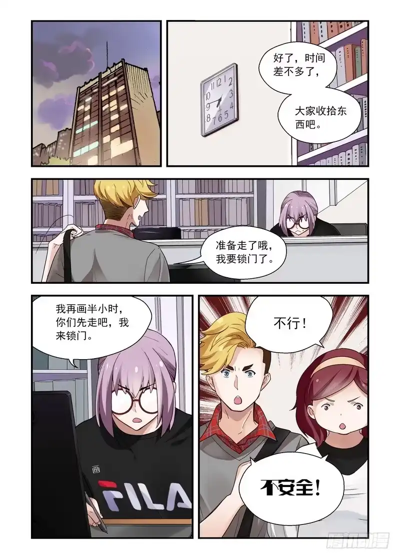 《不结婚》25 随意的神 第2页