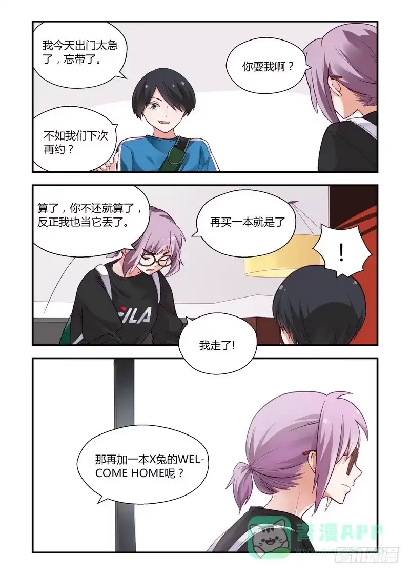 《不结婚》26 第二个半价 第6页