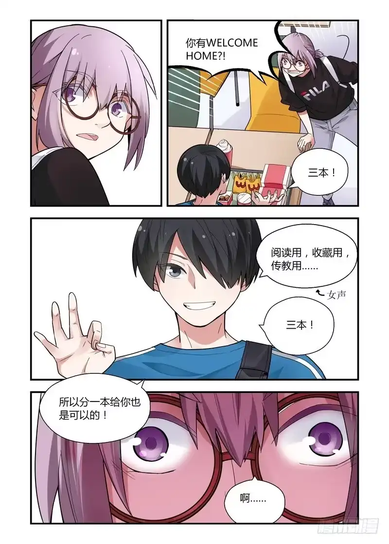《不结婚》26 第二个半价 第7页
