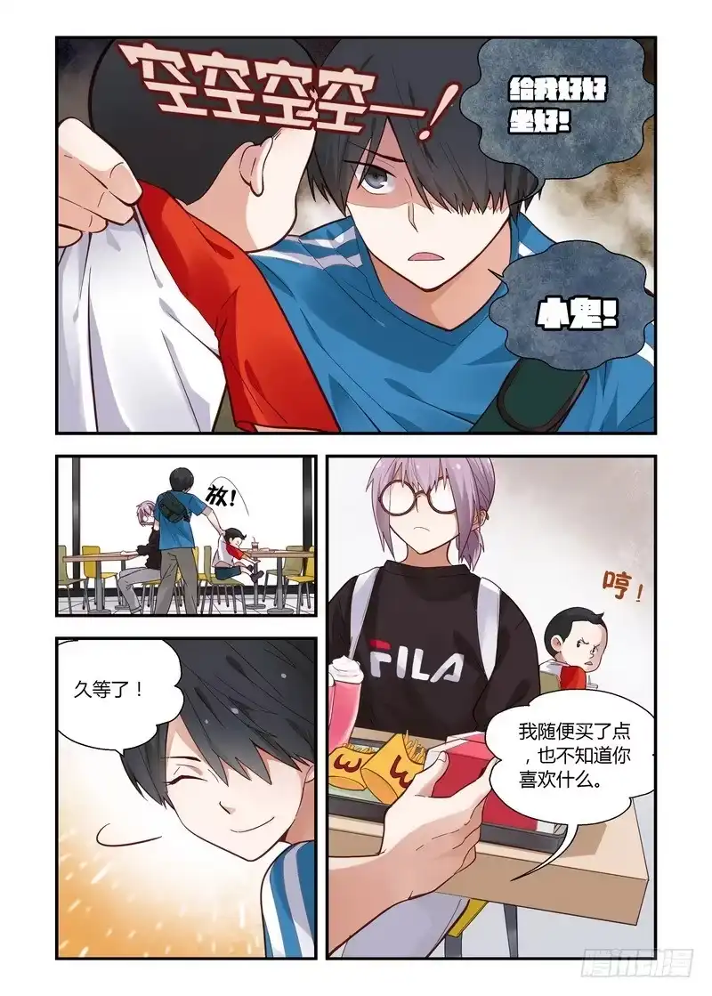 《不结婚》26 第二个半价 第4页