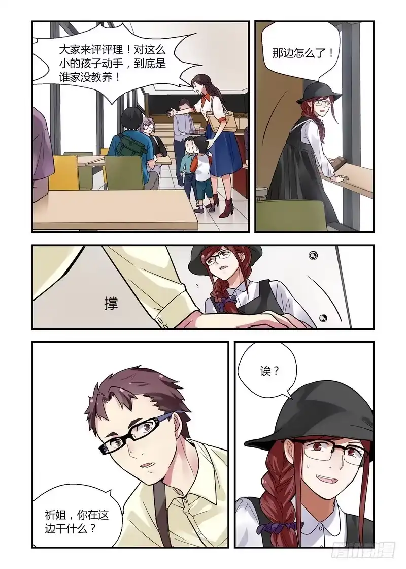 《不结婚》27 以其人之道 第7页