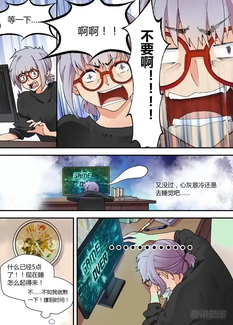 《不结婚》03 战斗开始了 第8页