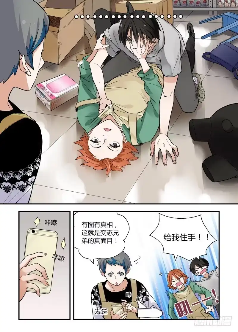 《不结婚》31 大打出手 第7页