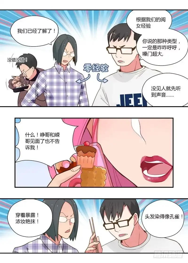 《不结婚》32 为何想不开 第10页