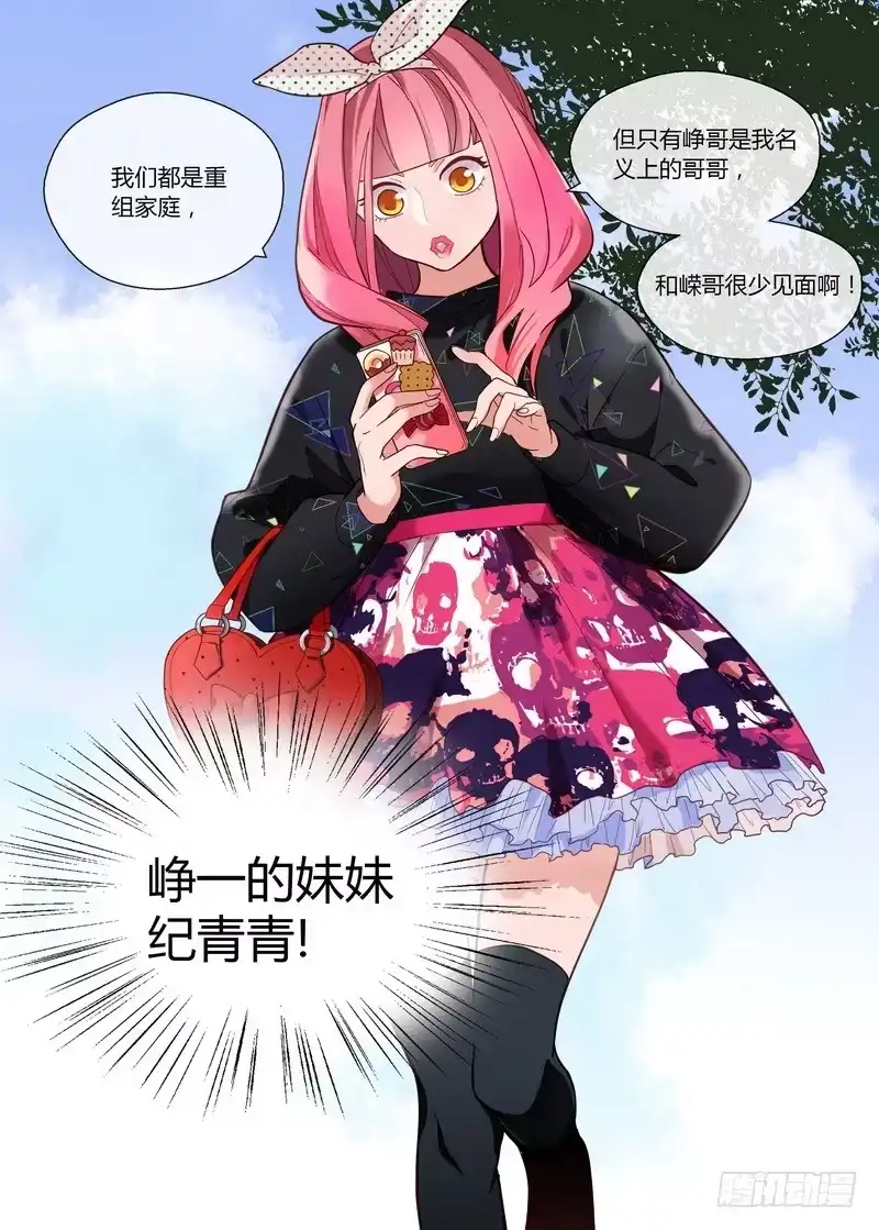 《不结婚》32 为何想不开 第12页