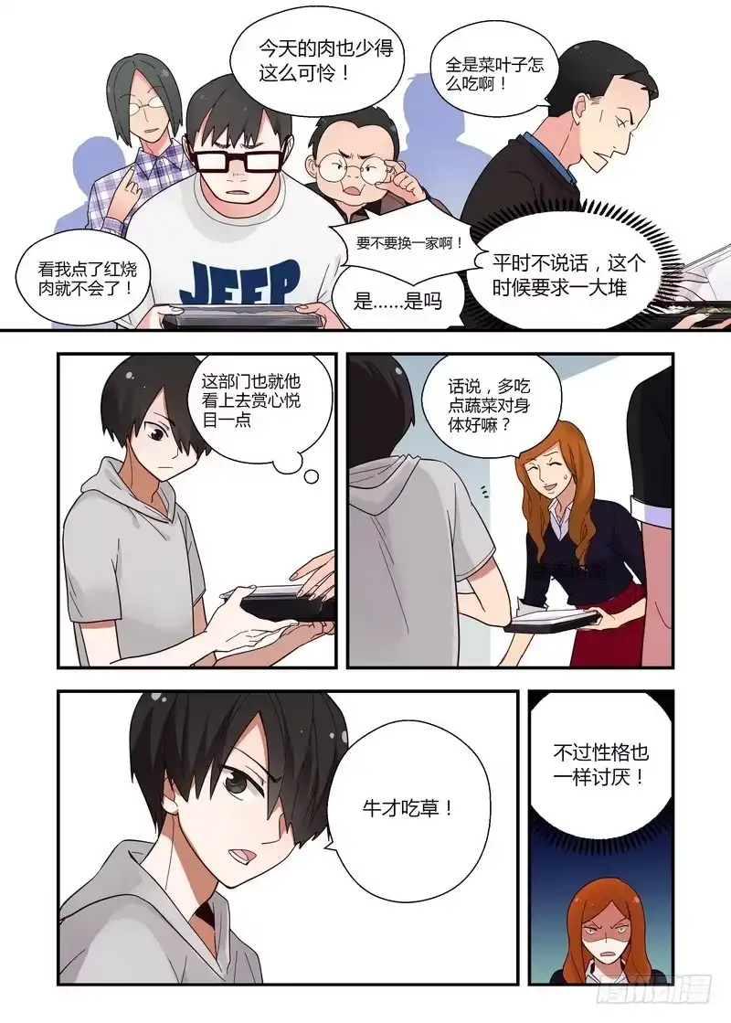 《不结婚》32 为何想不开 第5页