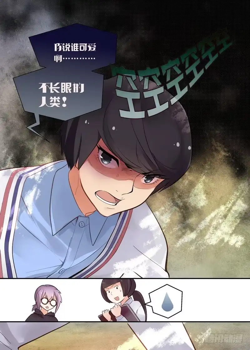 《不结婚》36 黄雀在后 第4页