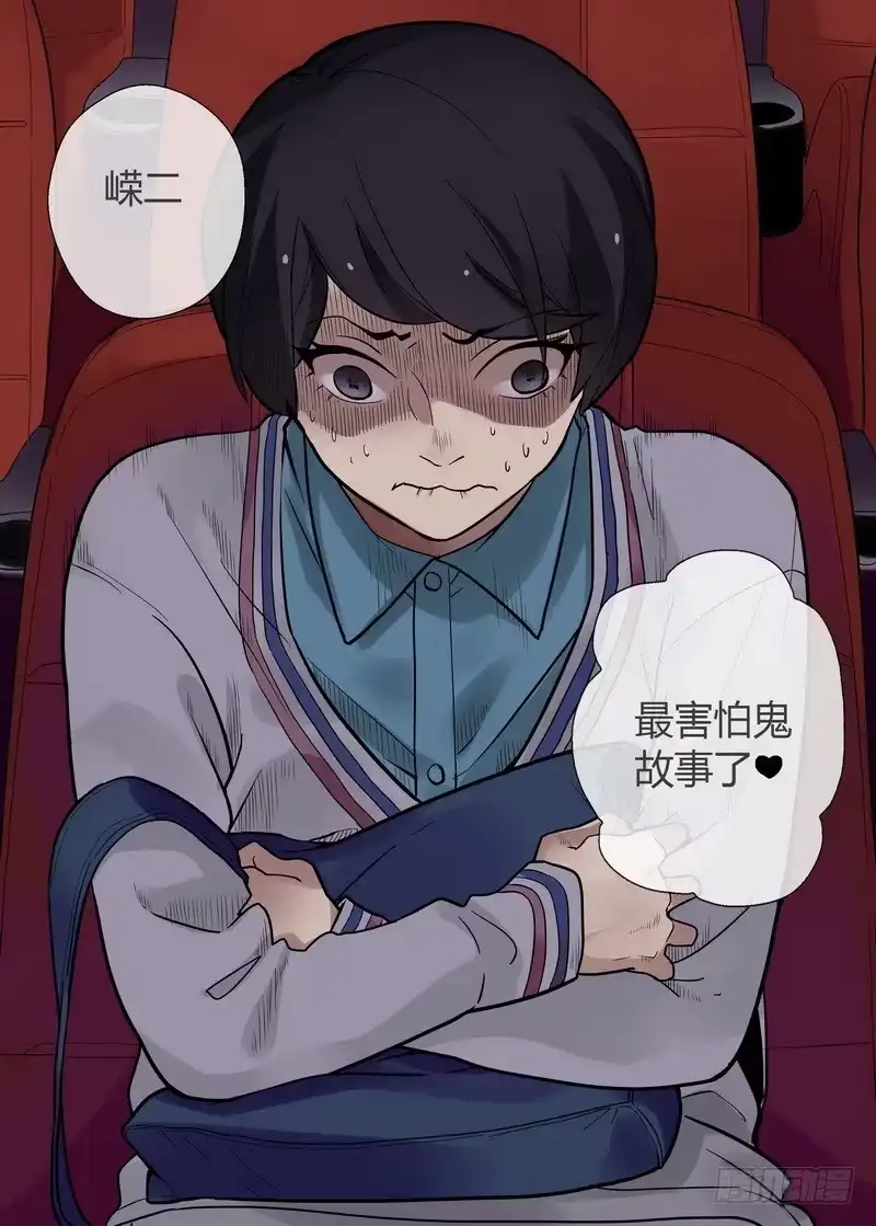 《不结婚》36 黄雀在后 第14页