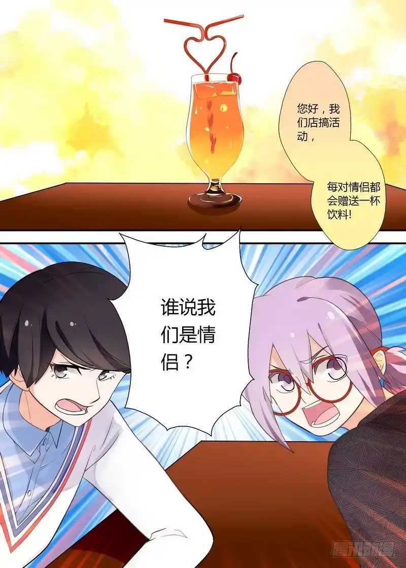 《不结婚》36 黄雀在后 第2页