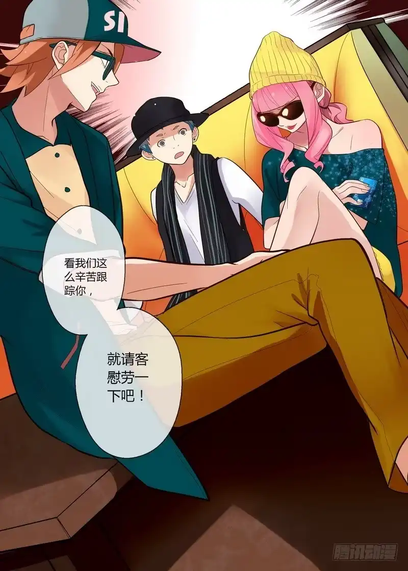 《不结婚》36 黄雀在后 第7页