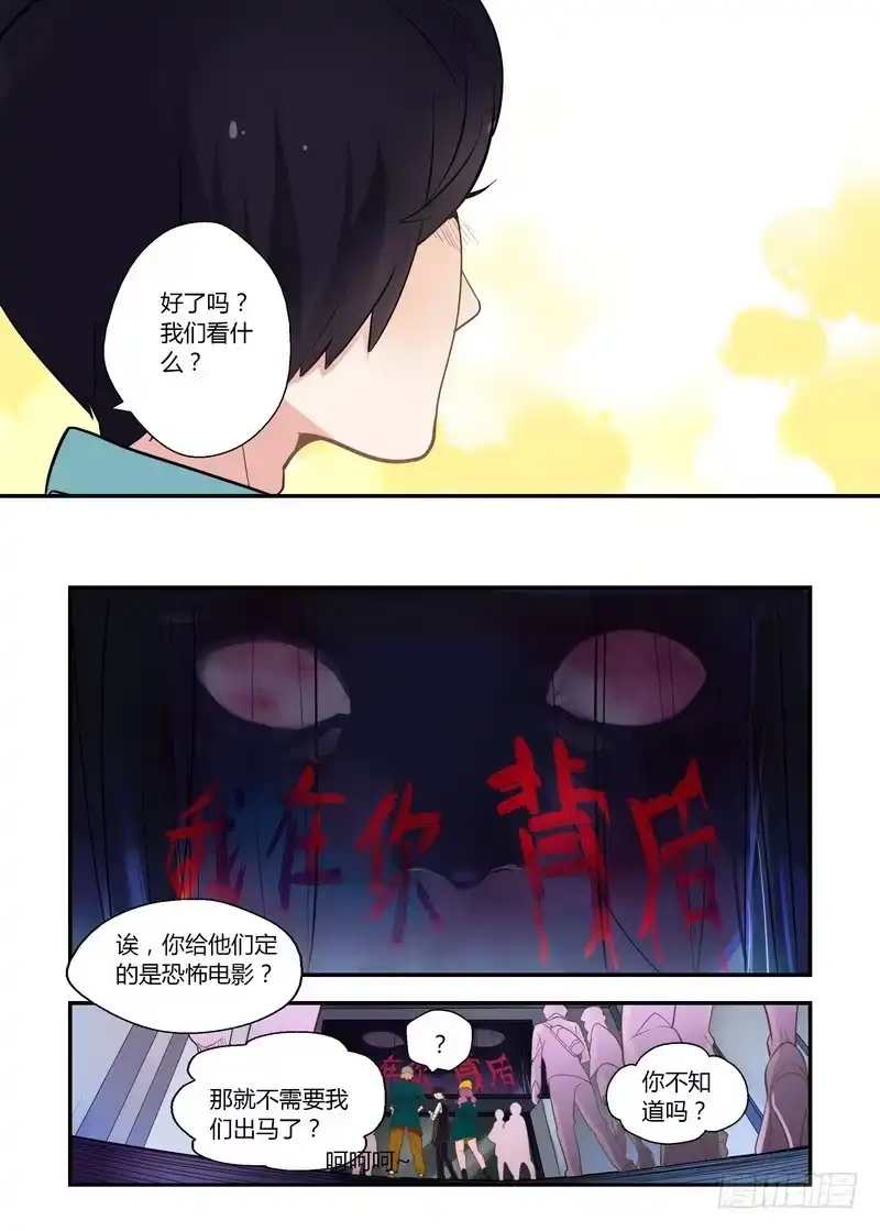 《不结婚》36 黄雀在后 第13页