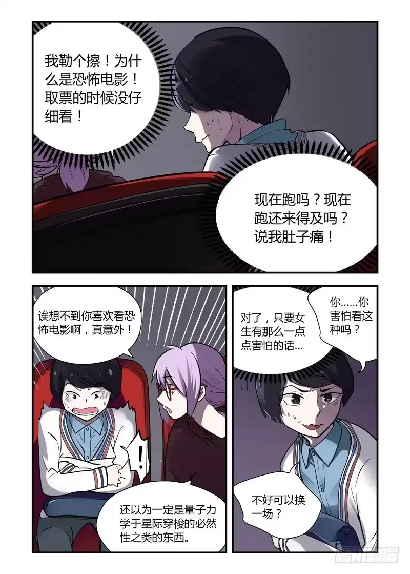《不结婚》37 不能逃 第2页