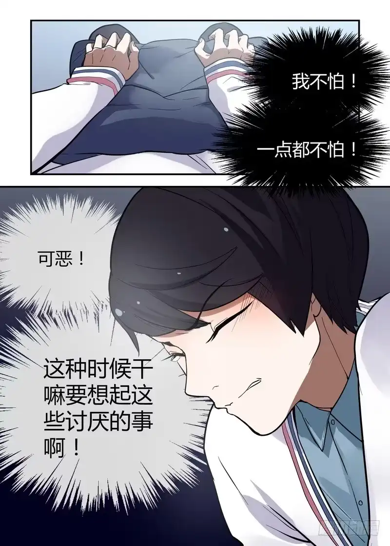 《不结婚》37 不能逃 第10页