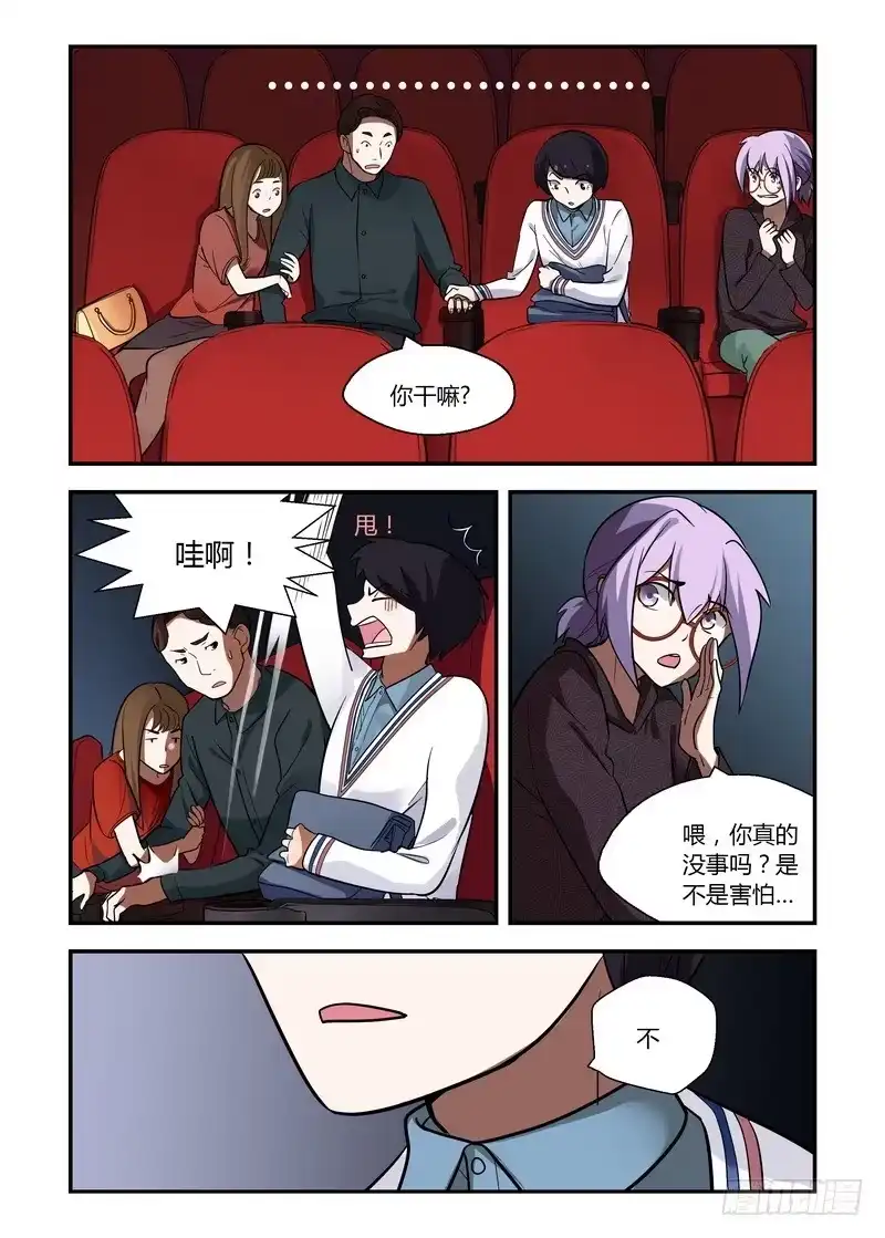 《不结婚》37 不能逃 第7页