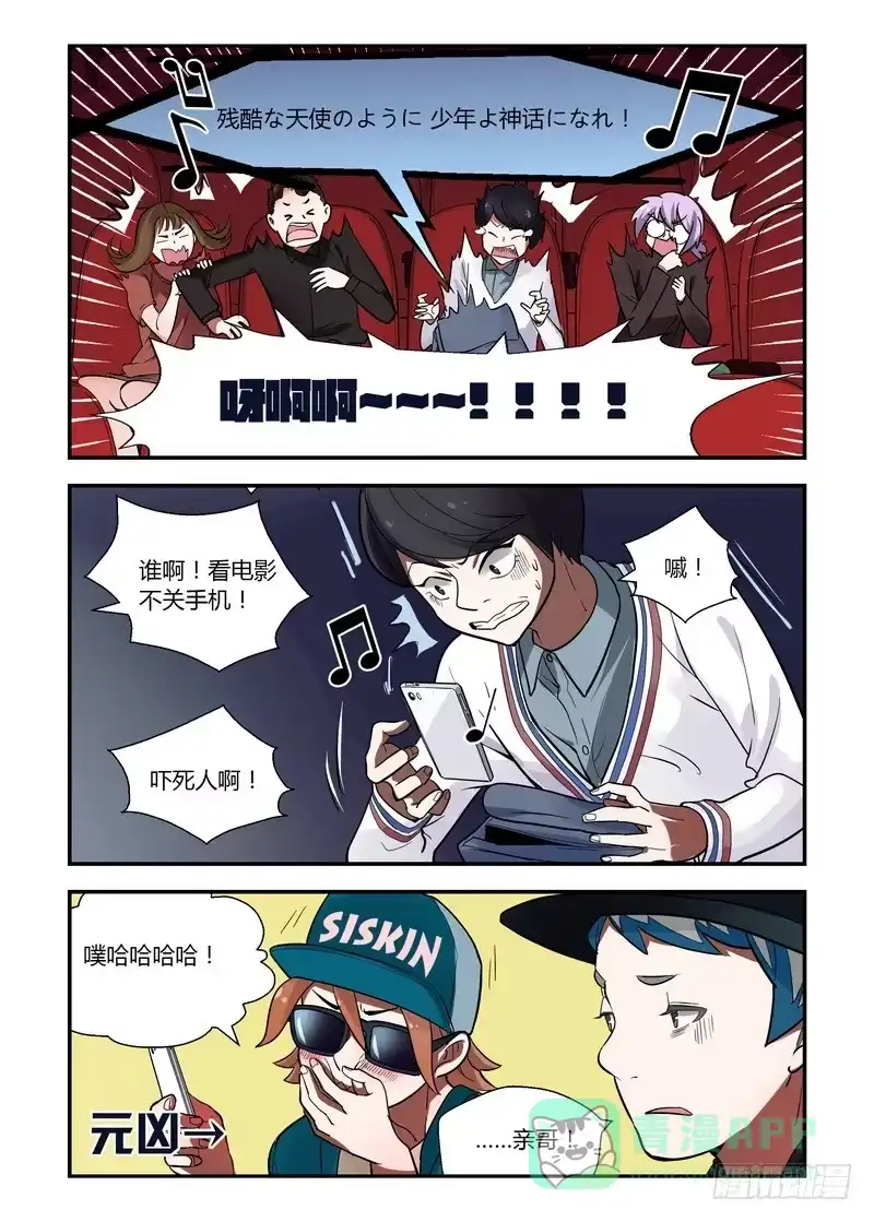 《不结婚》37 不能逃 第11页