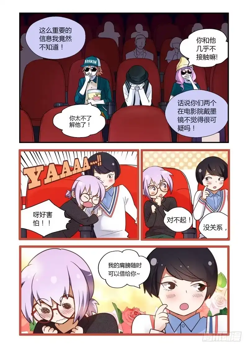 《不结婚》37 不能逃 第4页