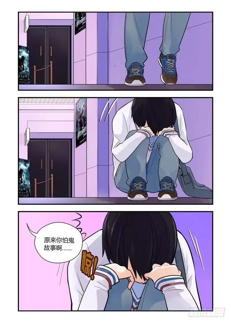 《不结婚》38 心理战 第2页
