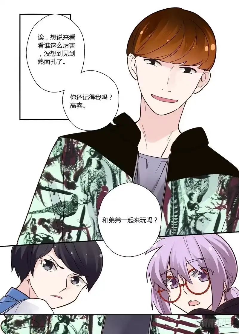 《不结婚》39 太鼓达人 第12页