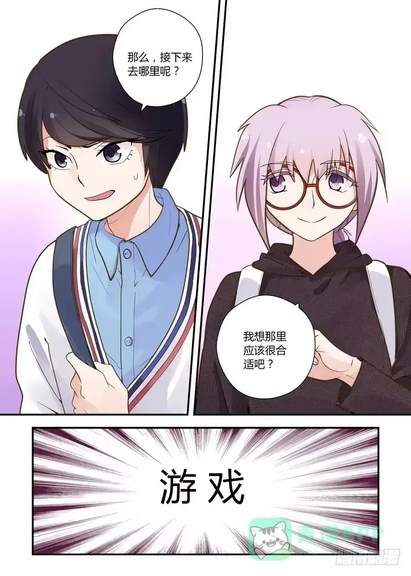 《不结婚》39 太鼓达人 第1页