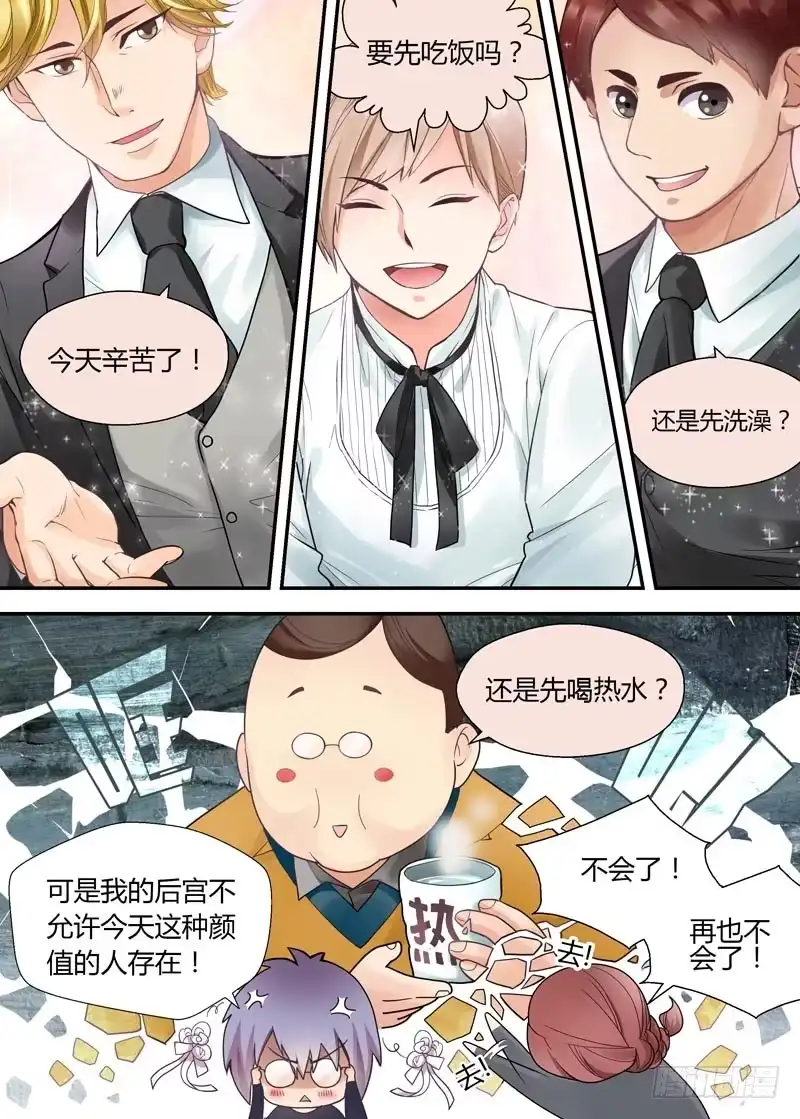 《不结婚》04 才不是大白菜 第17页