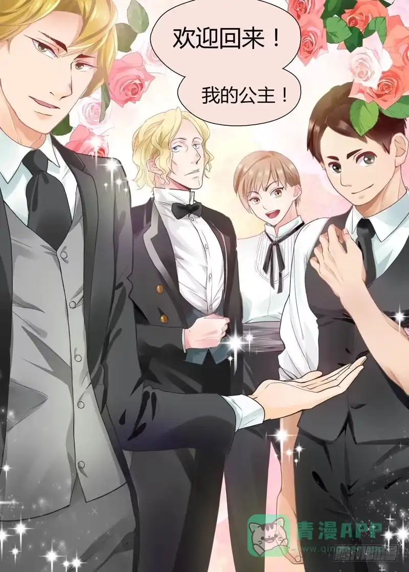 《不结婚》04 才不是大白菜 第16页