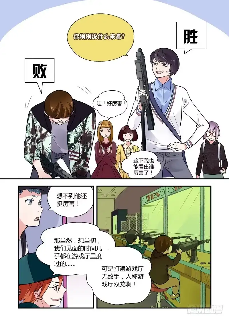 《不结婚》40 比拼 第7页