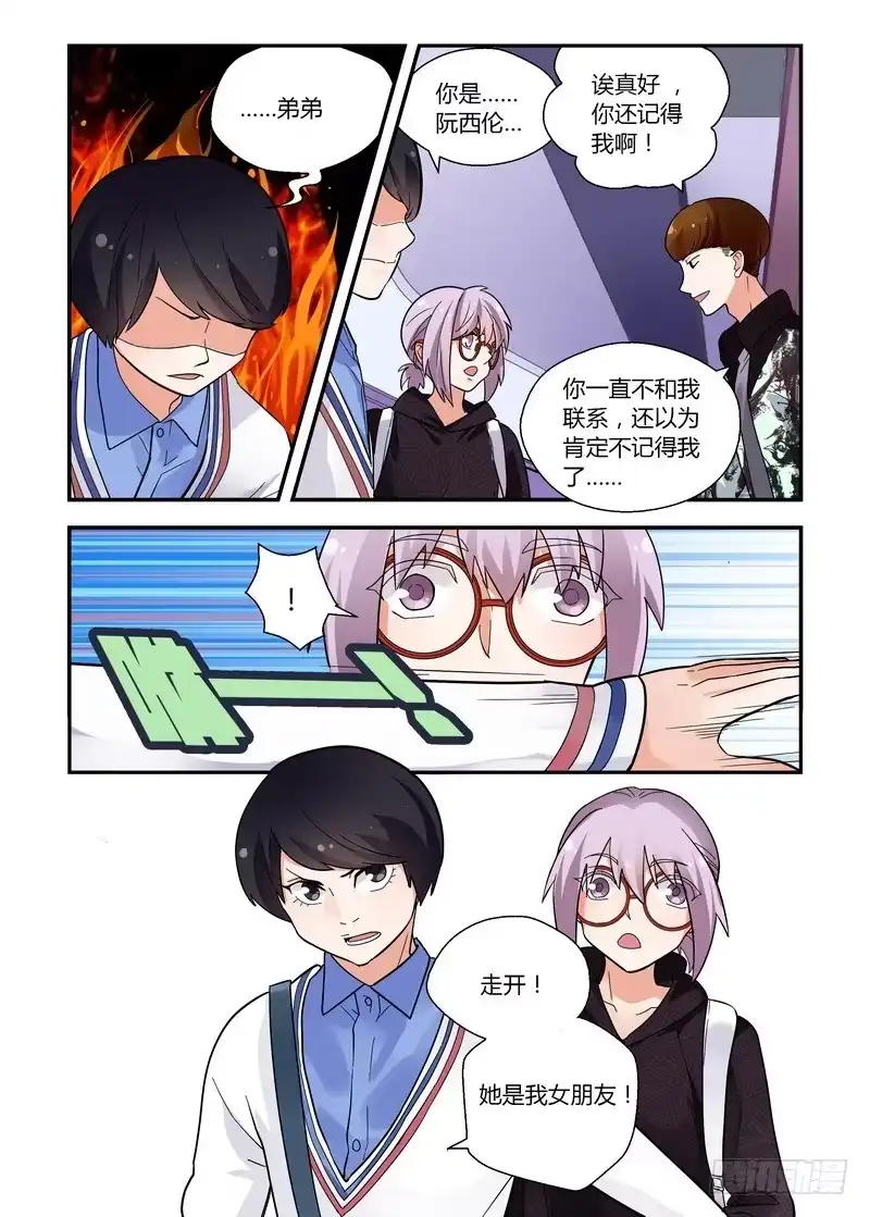 《不结婚》40 比拼 第2页