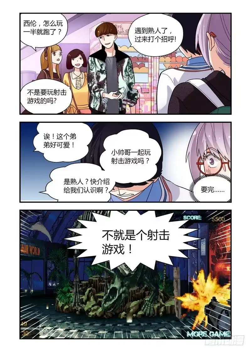 《不结婚》40 比拼 第4页