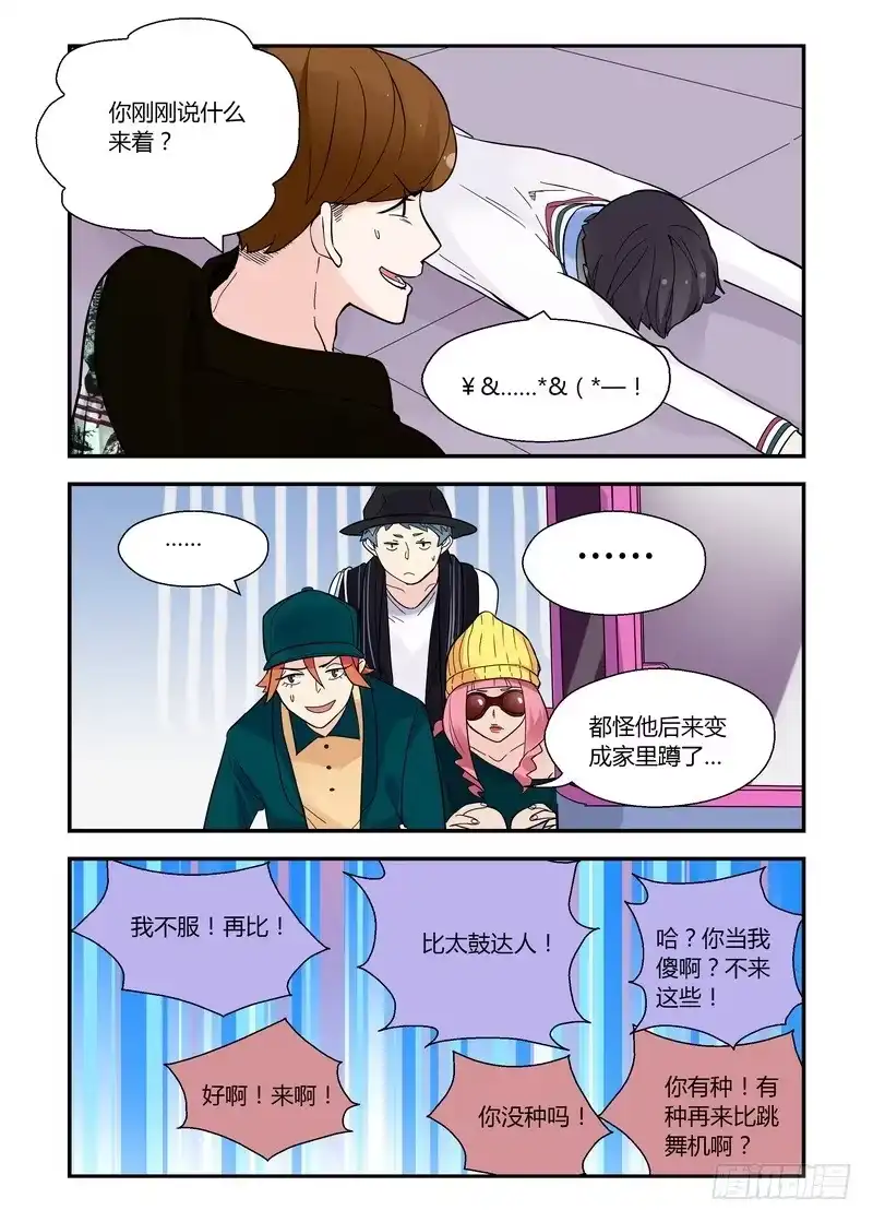 《不结婚》40 比拼 第9页