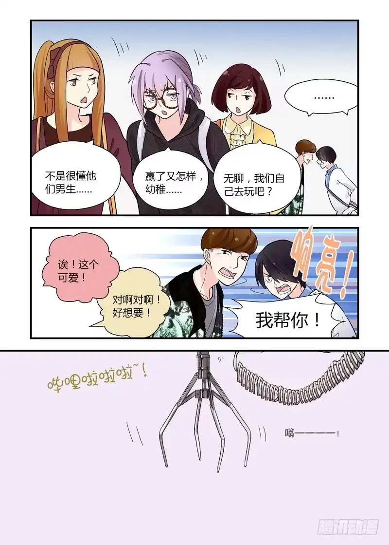 《不结婚》40 比拼 第10页