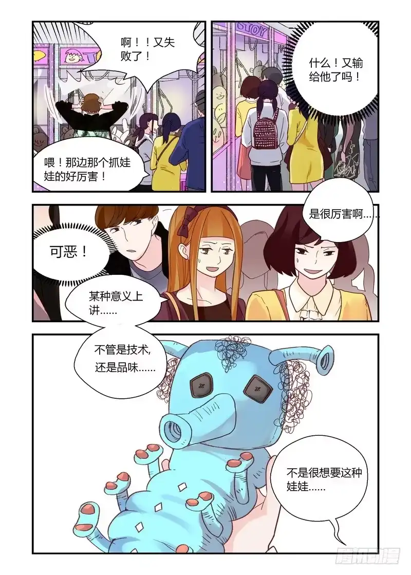 《不结婚》40 比拼 第12页