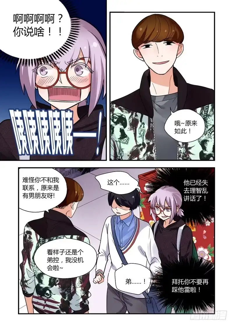 《不结婚》40 比拼 第3页