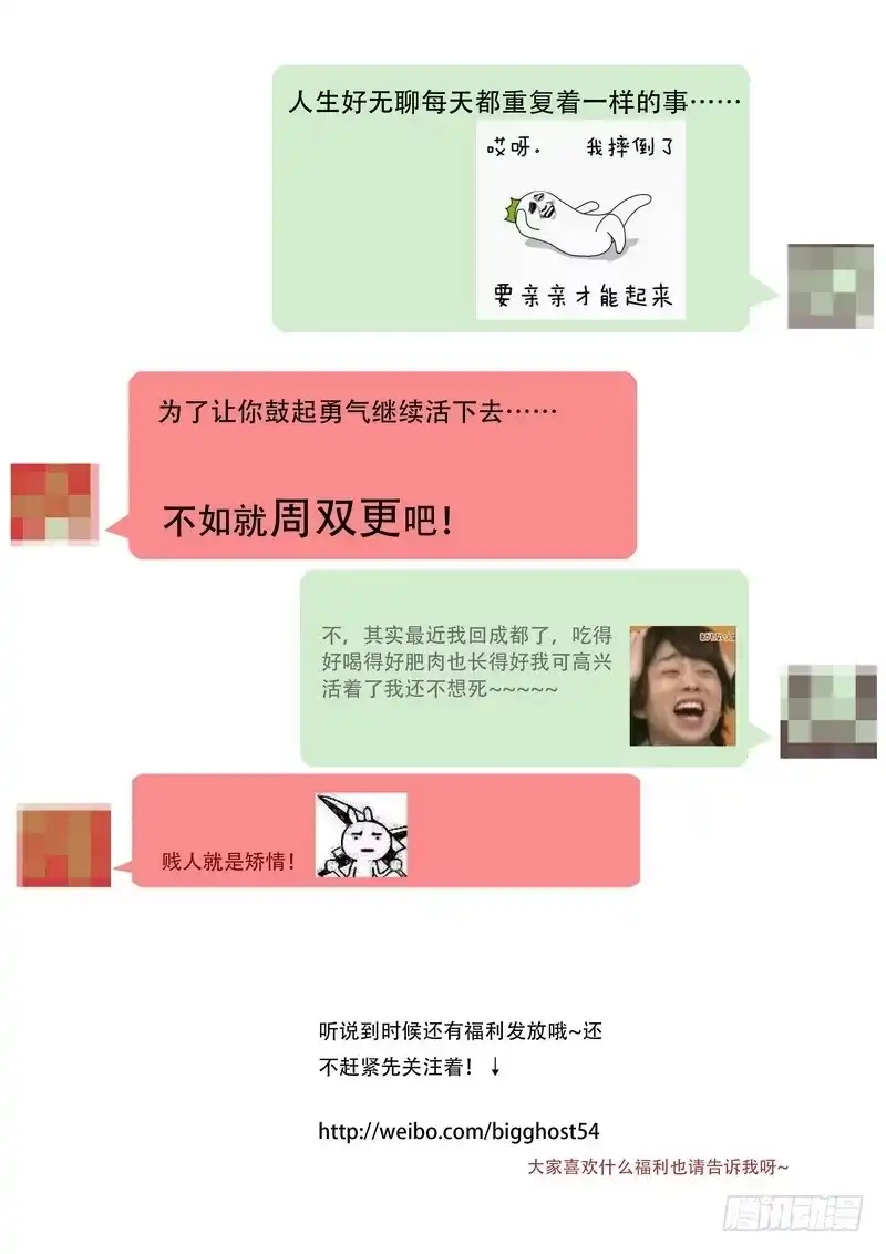 《不结婚》40 比拼 第13页