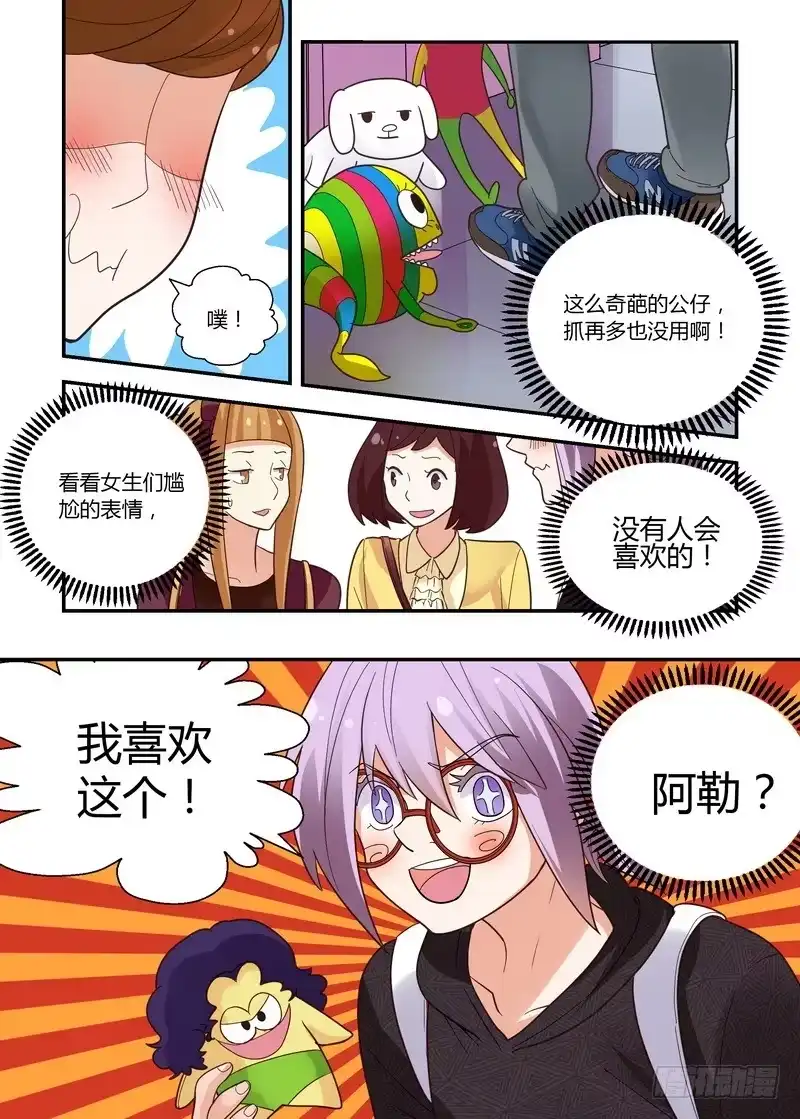 《不结婚》41 比拼2 第2页
