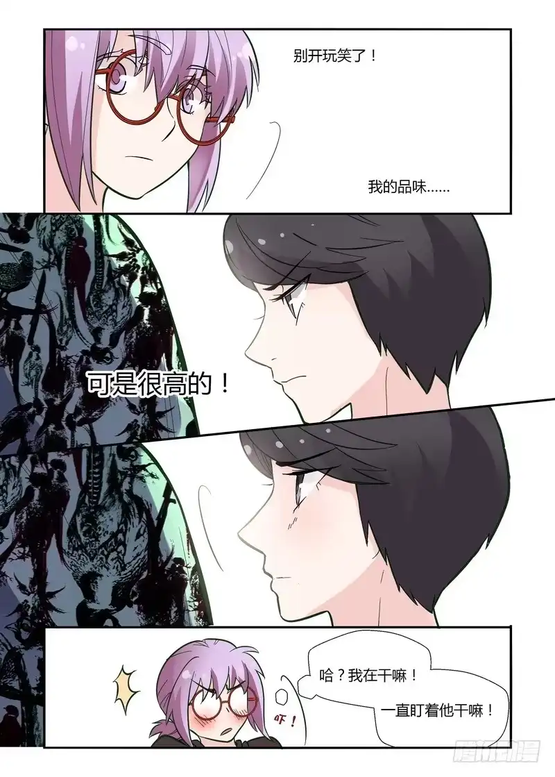《不结婚》41 比拼2 第7页